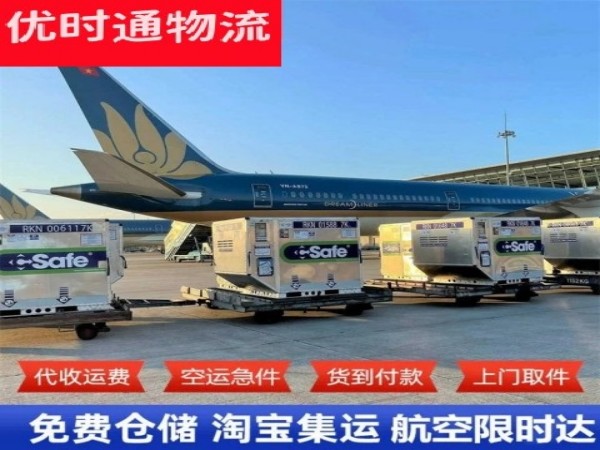 红星到美国空运加急专线